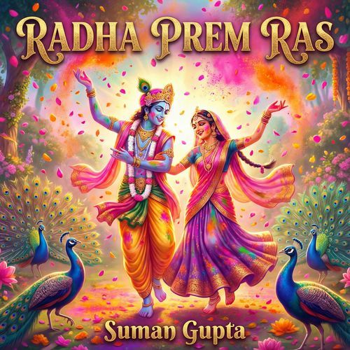Radha Prem Ras Suman Gupta MP3 Download